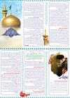 بروشور ولادت امام رضا