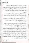 شین براری صیقلانی نویسنده داستان بلند ادبی  