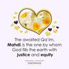 حدیث انگلیسی درباره امام زمان و عدالت پس از ظهور | Imam Mahdi