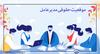 مدیرعامل
