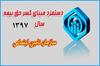 مبنای97