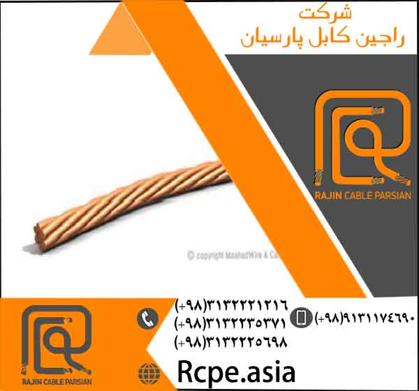 انواع کابل برق با روکش پی وی سی و بدون روکش در راجین کابل و انواع کابل تخصصی 