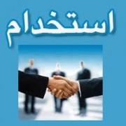 دانلود نمونه سوالات استخدامی آموزش و پرورش