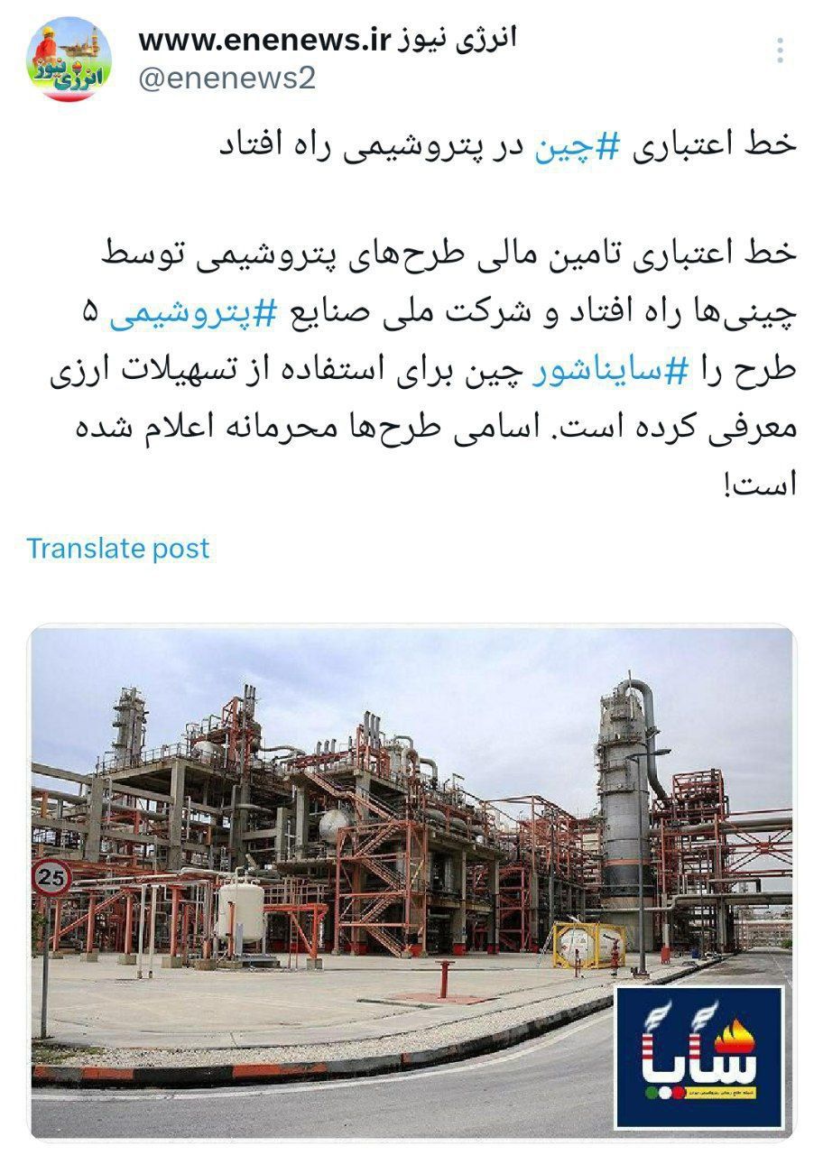 خط اعتباری مالی پتروشیمی از چین