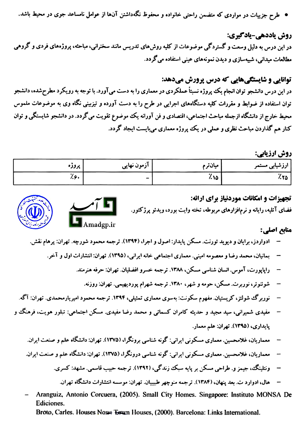 طراجی معماری2