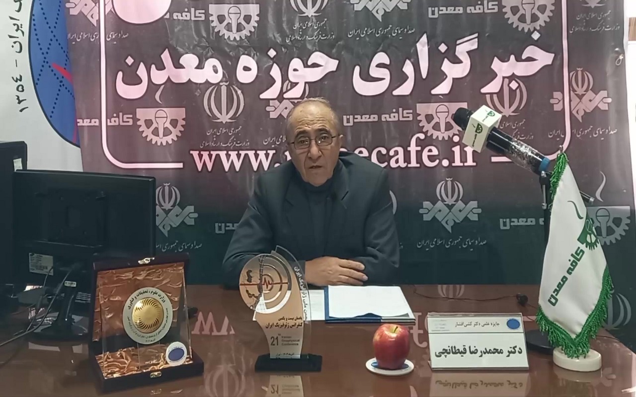 دکتر محمد رضا قیطانچی برنده جایزه "دکتر حسین کشی افشار" انجمن ملی ژئوفیزیک ایران