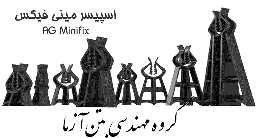 اسپیسر مینی فیکس