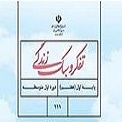 راهنمای تفکر و سبک زندگی