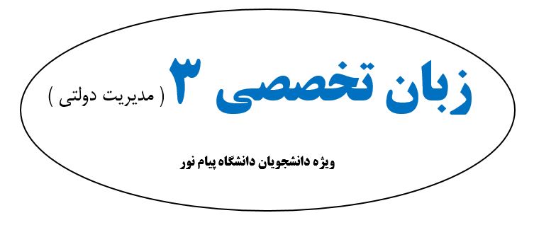 دانلود جزوه لغات کلیدی زبان تخصصی 3 (محمود علیمحمدی) + تست