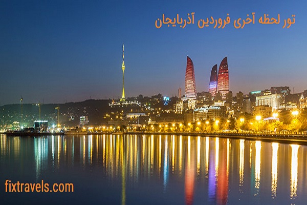 شهر باکو