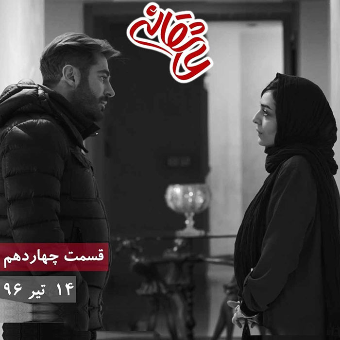 عاشقانه 14 عاشقانه 14