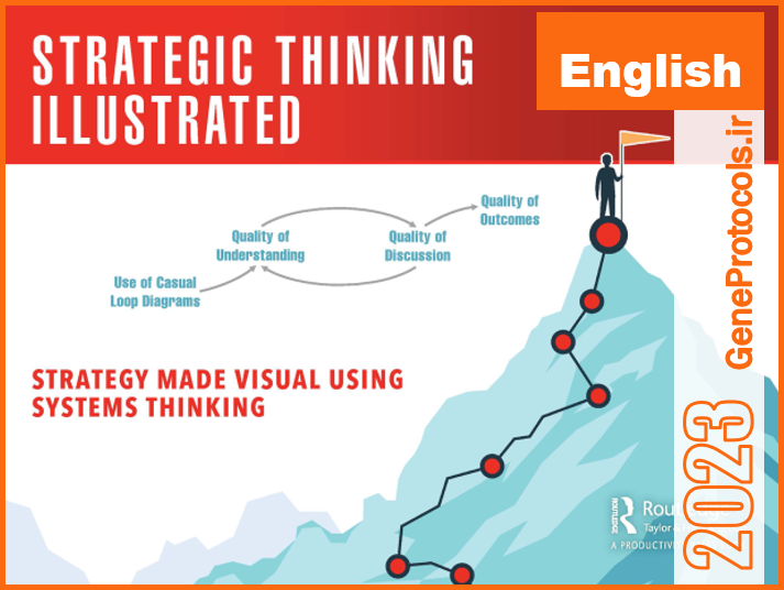راهنمای تصویری تفکر راهبردی Strategic Thinking Illustrated