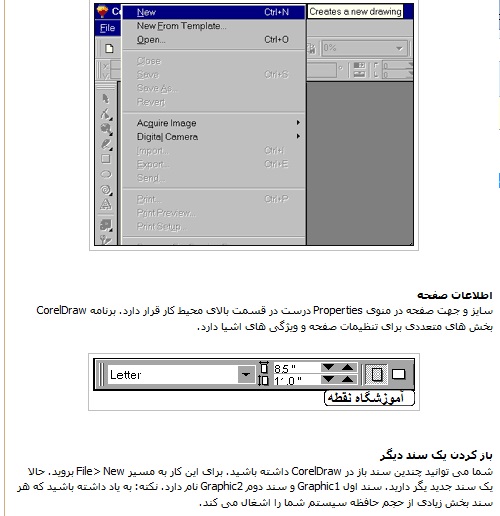 کورل 