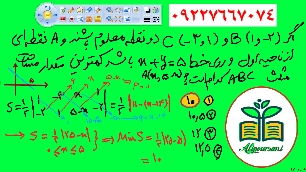 سوال احتمالی حسابان یازدهم در خرداد1403