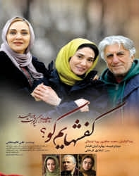 دانلود فیلم ایرانی کفشهایم کو
