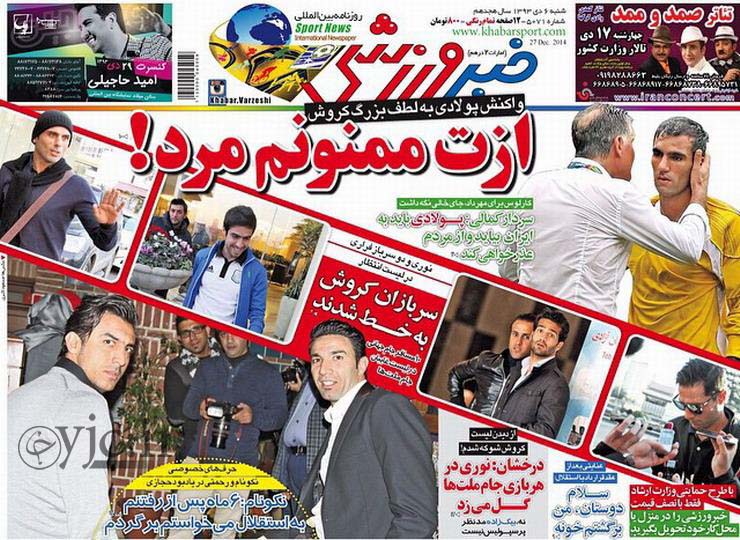 خبرورزشی