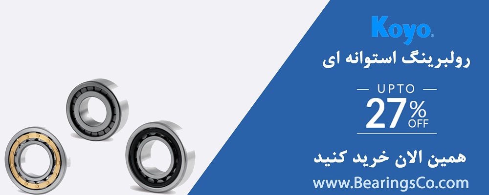 بلبرینگ