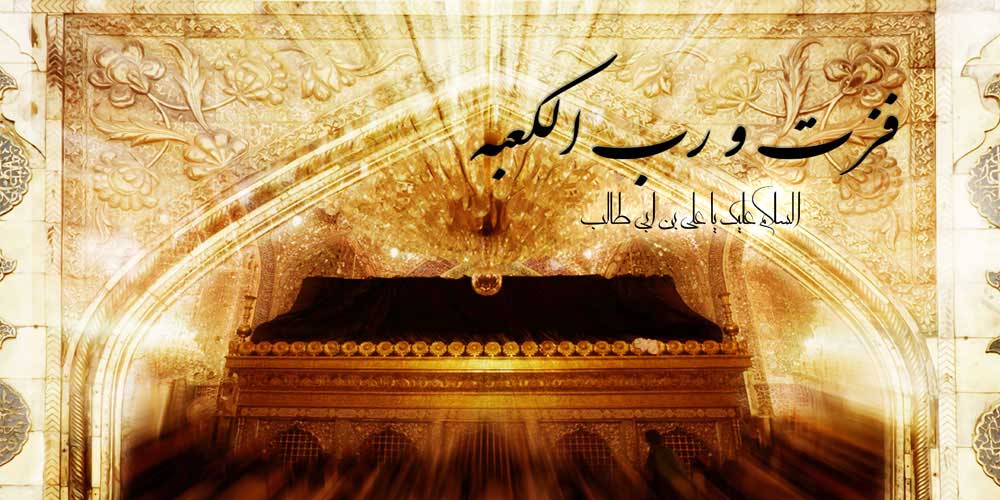 ویژه برنامه شب 23 ماه مبارک رمضان