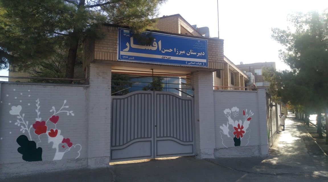 زندگی نامه مرحوم شادروان دکتر علی افشار