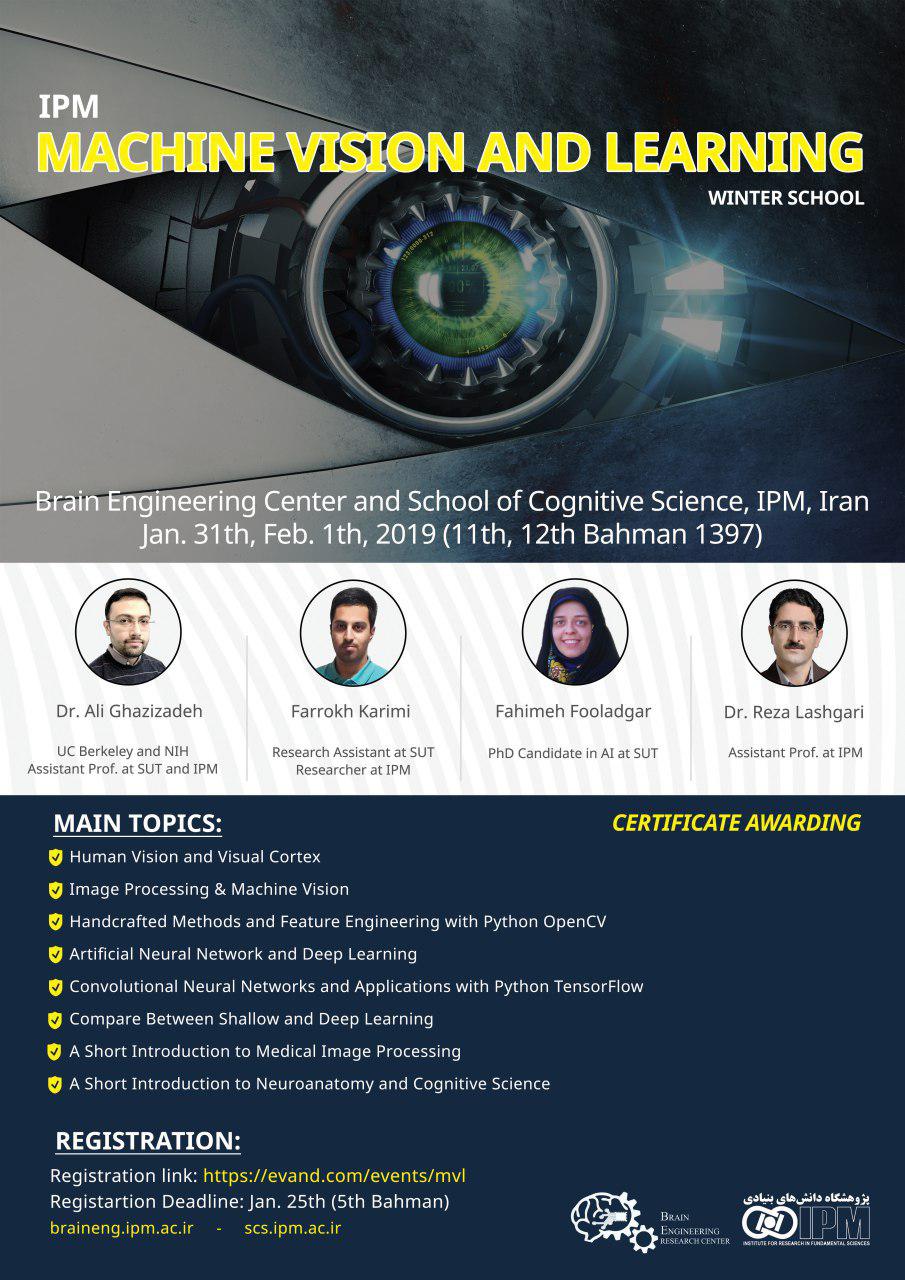 مدرسه زمستانه بینایی و یادگیری ماشین پژوهشگاه دانش های بنیادی (IPM)