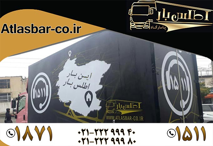 اتوبار مطمئن و خدمات شرکت اتوبار در تهران