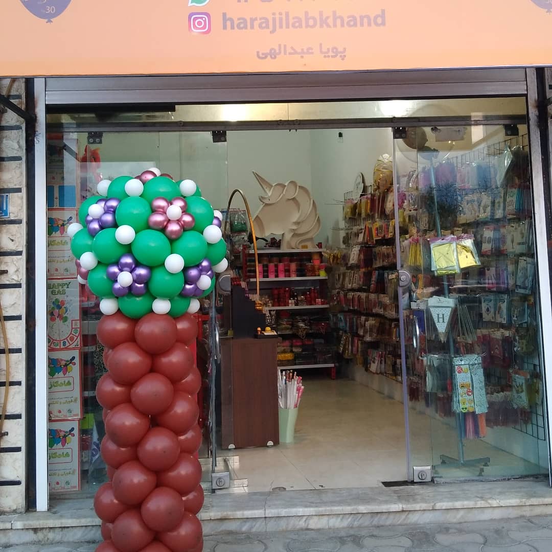 درخت جلوی فروشگاه