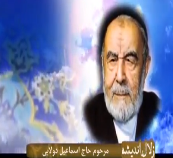 بازتاب اعمال انسان (شنیدنی است)