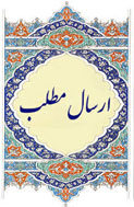آموزش ثبت نام برای ارسال مطلب در همبحثی + تصاویر