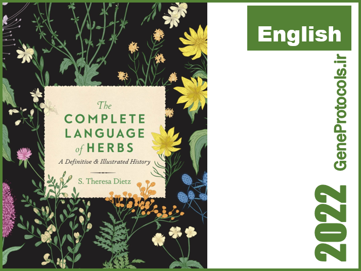 دایره المعارف مصور زبان کامل گیاهان: یک تاریخچه تصویری و صریح The Complete Language of Herbs