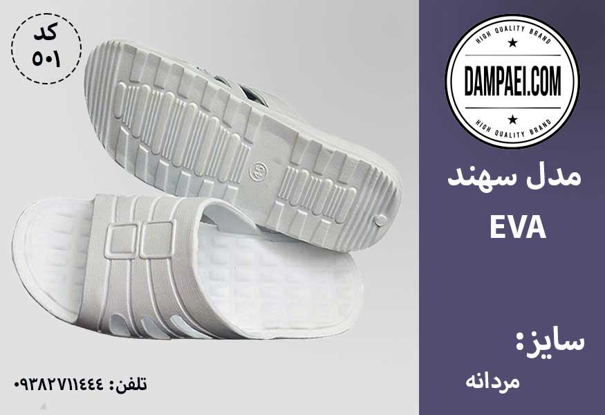 دمپایی بیمارستانی سفید