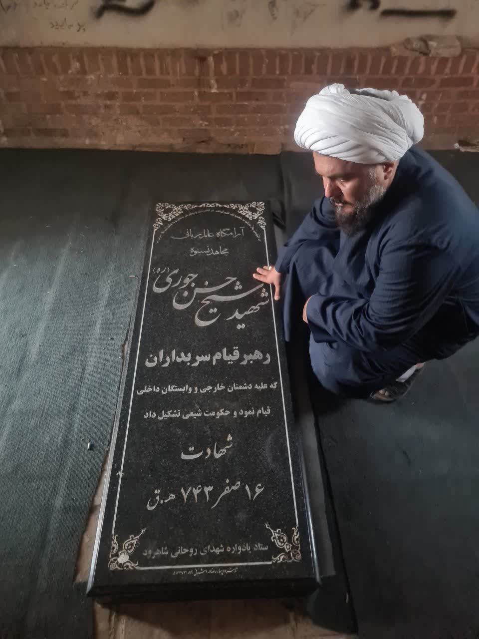 شیخ حسن جوری ۲