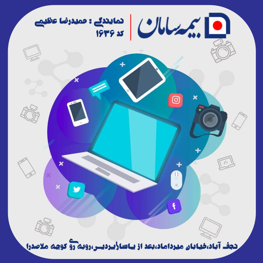 تجهیزات الکترونیک