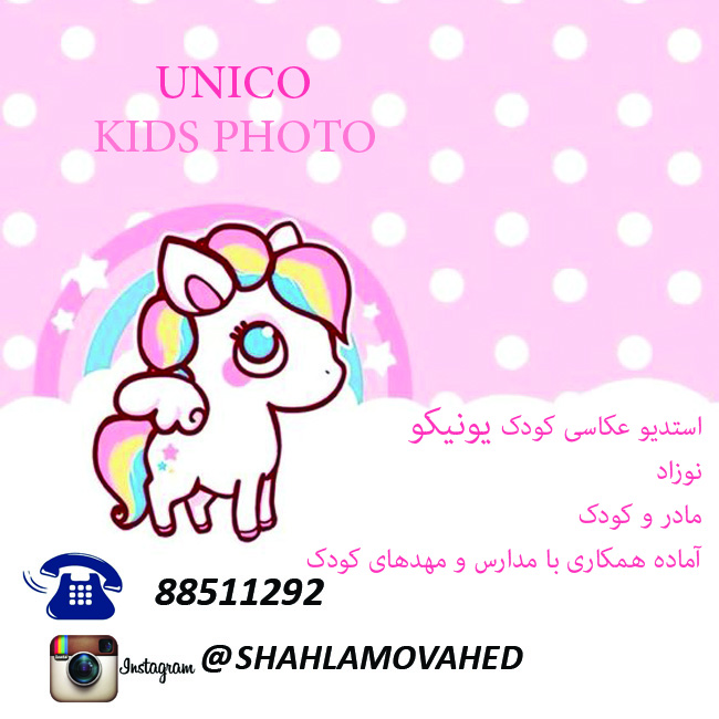 unicokidsphotography