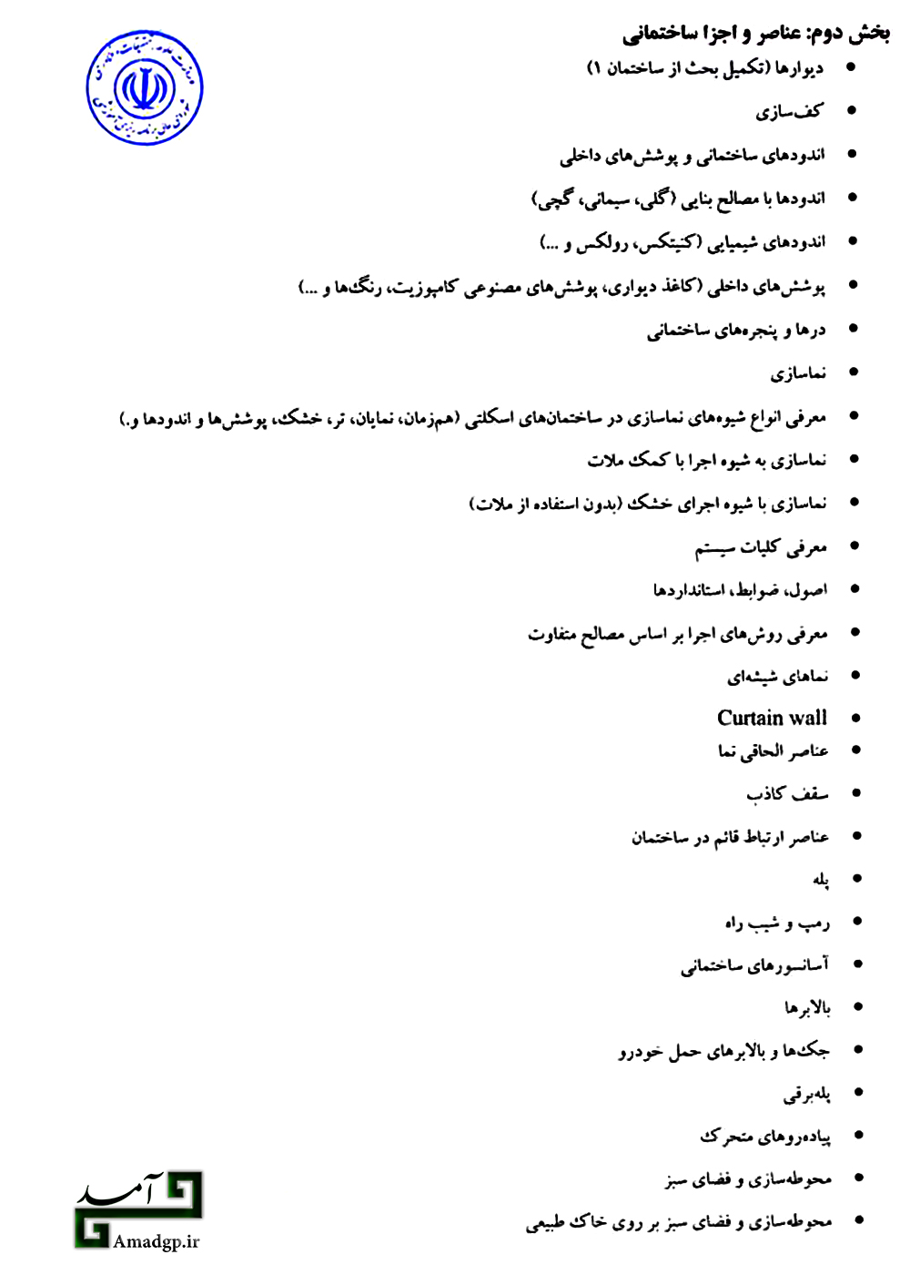 ساختمان2