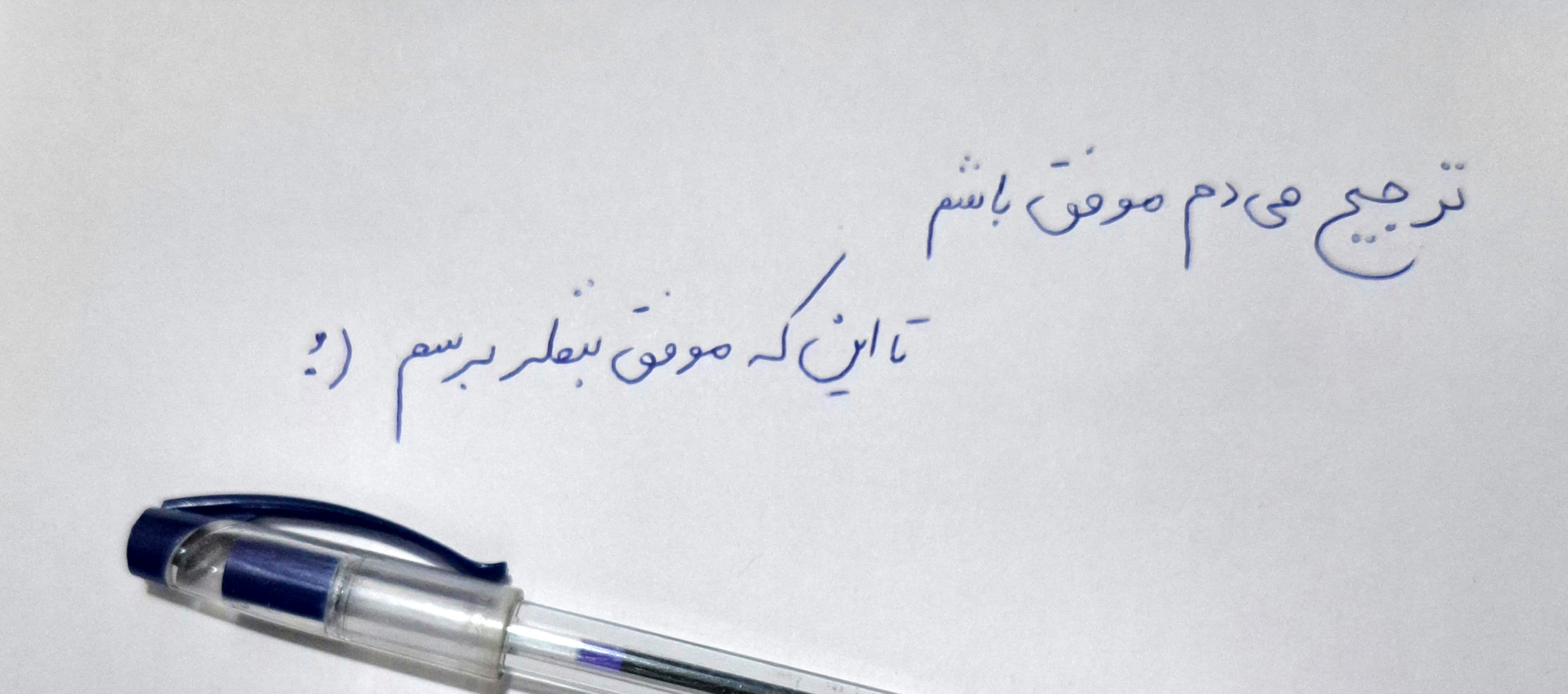 موفق