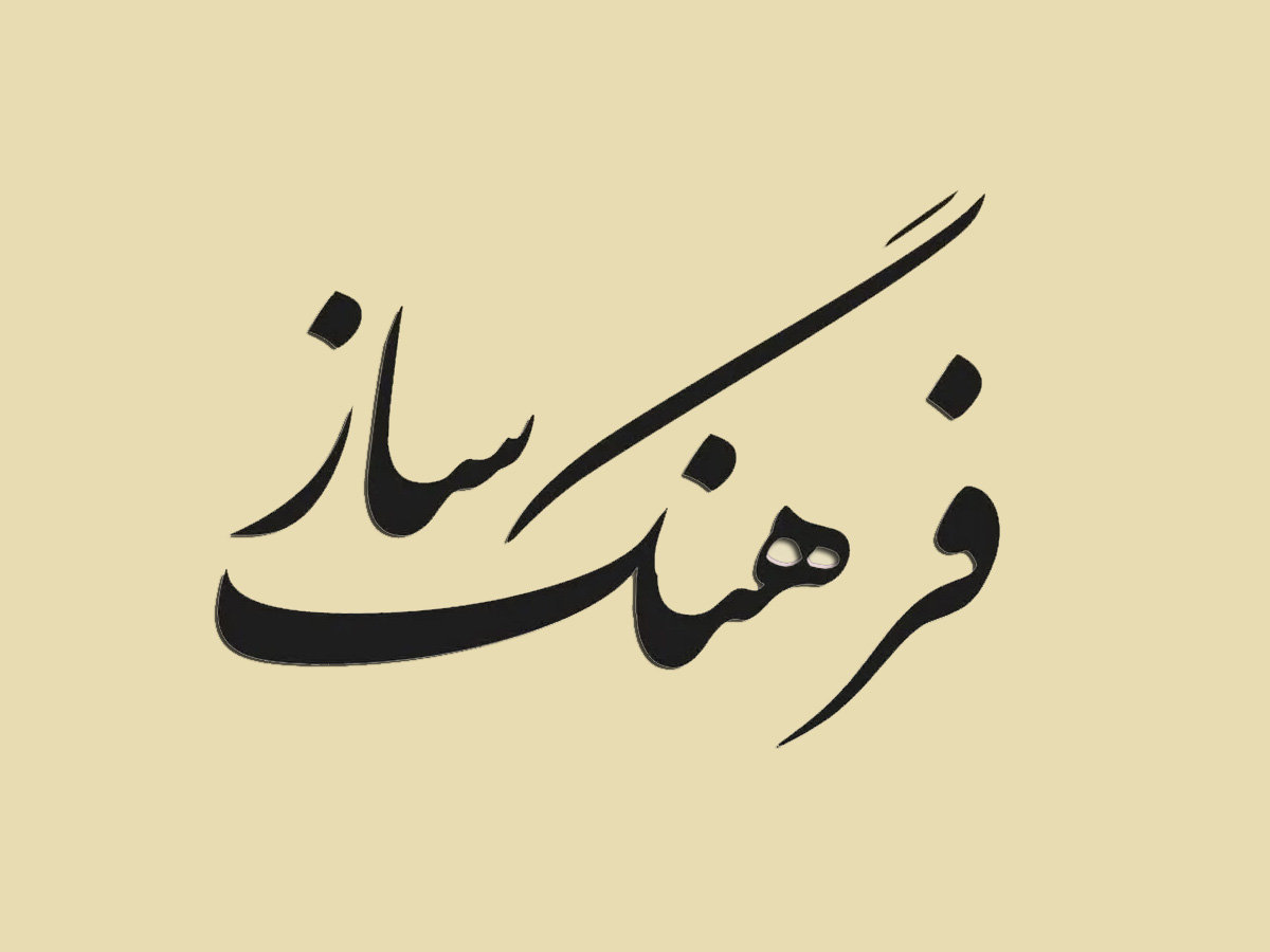شادباش و دیرزی