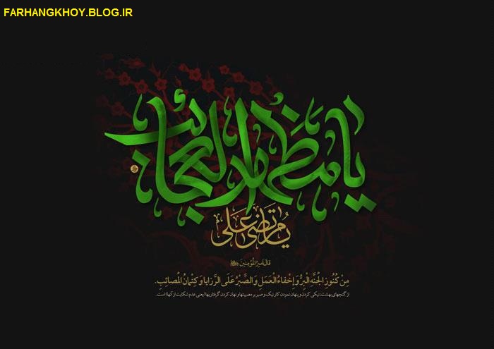 Poster_Shahadat_Hazrat_Ali_