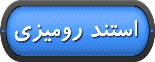 استند رومیزی