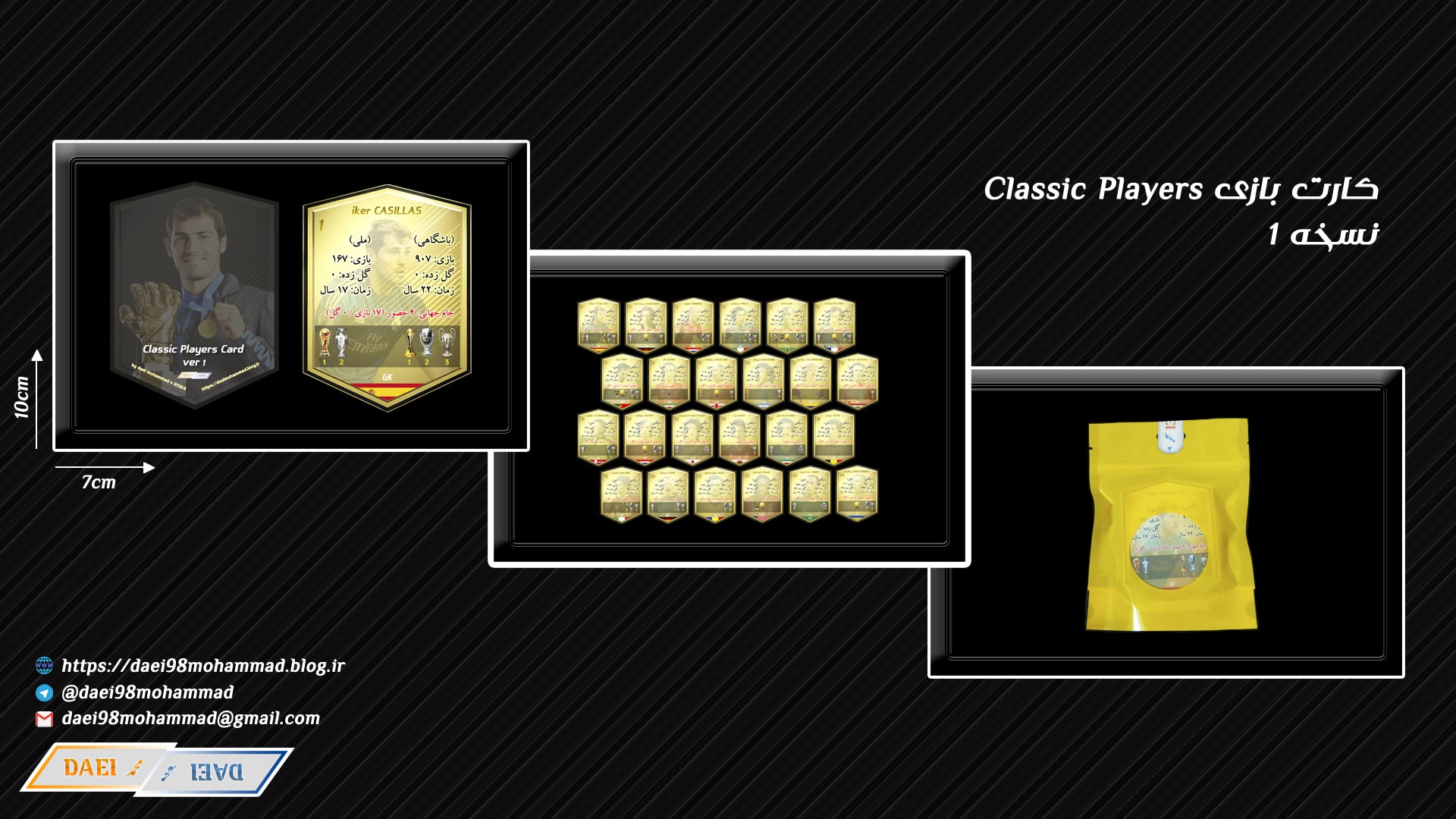 کارت بازی بازیکنان کلاسیک 1 کارت بازی بازیکنان کلاسیک 1