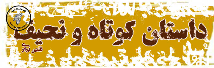 پیام از عالم هفتم