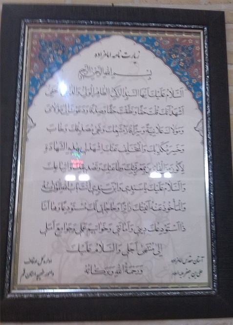 علی ابن حمزه