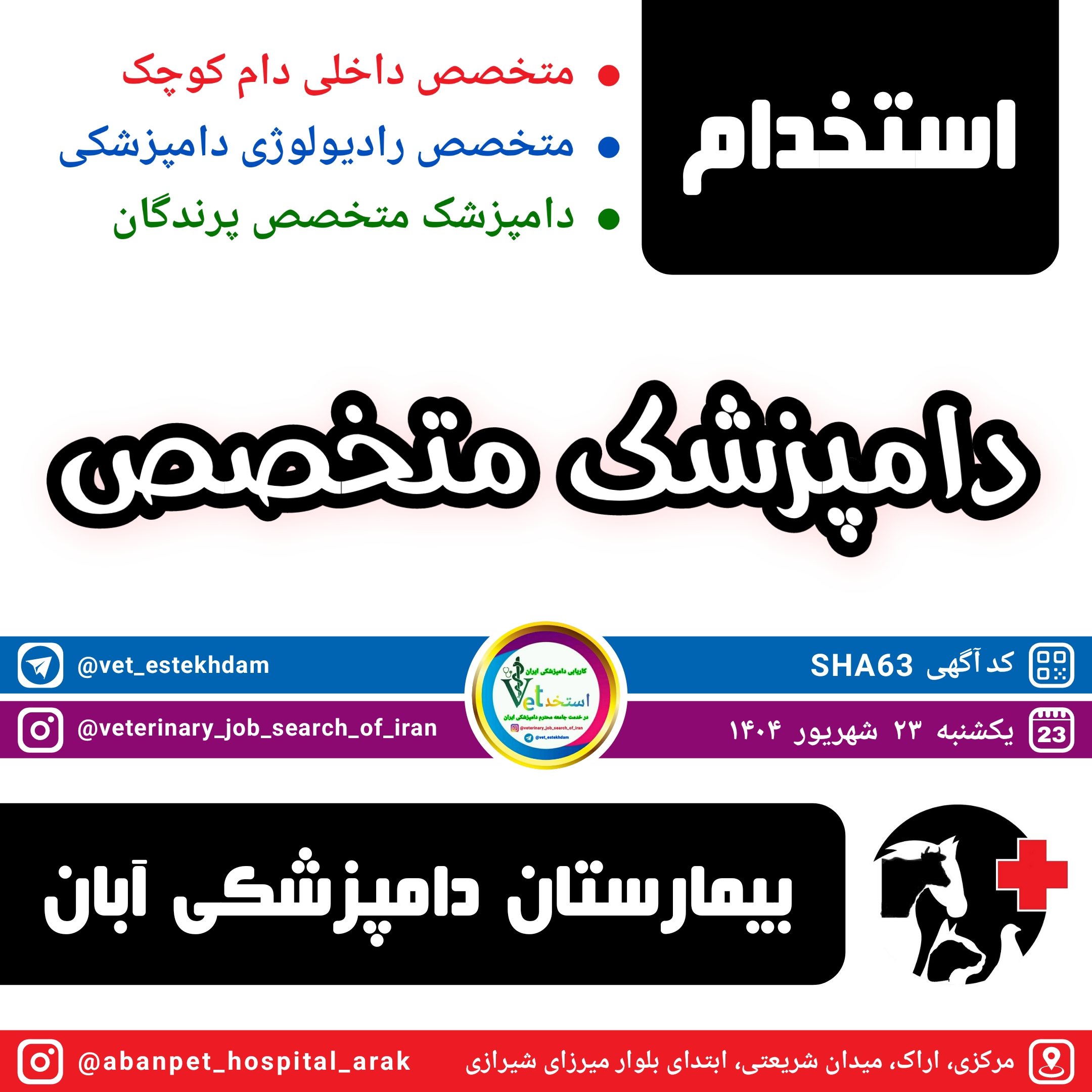 آگهی استخدام استخدام دامپزشک متخصص داخلی و پرندگان و رادیولوژی در اراک بیمارستان دامپزشکی آبان در نامشخص از شرکت <br />
<b>Deprecated</b>:  htmlspecialchars(): Passing null to parameter #1 ($string) of type string is deprecated in <b>/var/www/scraper/ads/src/View/partials/home-content.php</b> on line <b>123</b><br />
