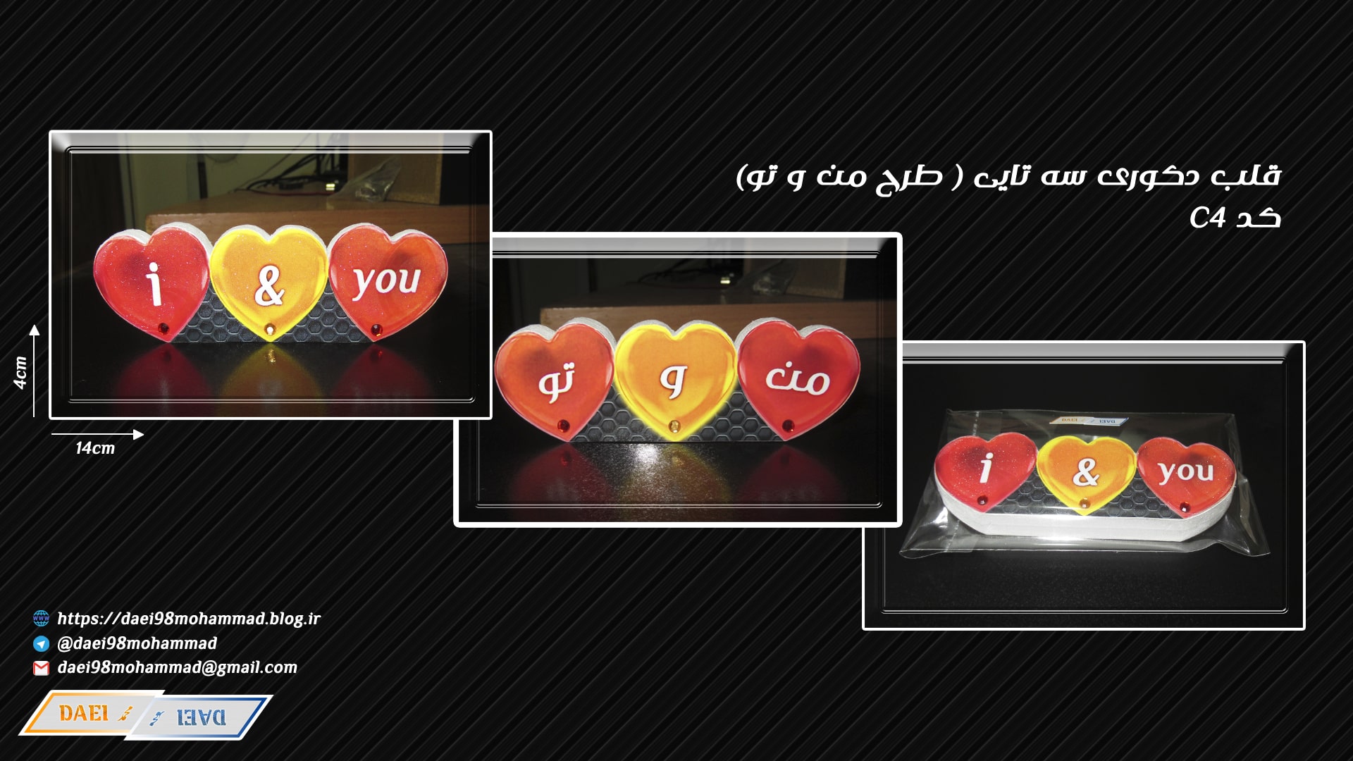 قلب دکوری سه تایی من و تو قلب دکوری سه تایی من و تو