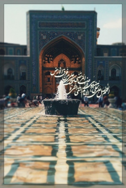 ایها الرئوف