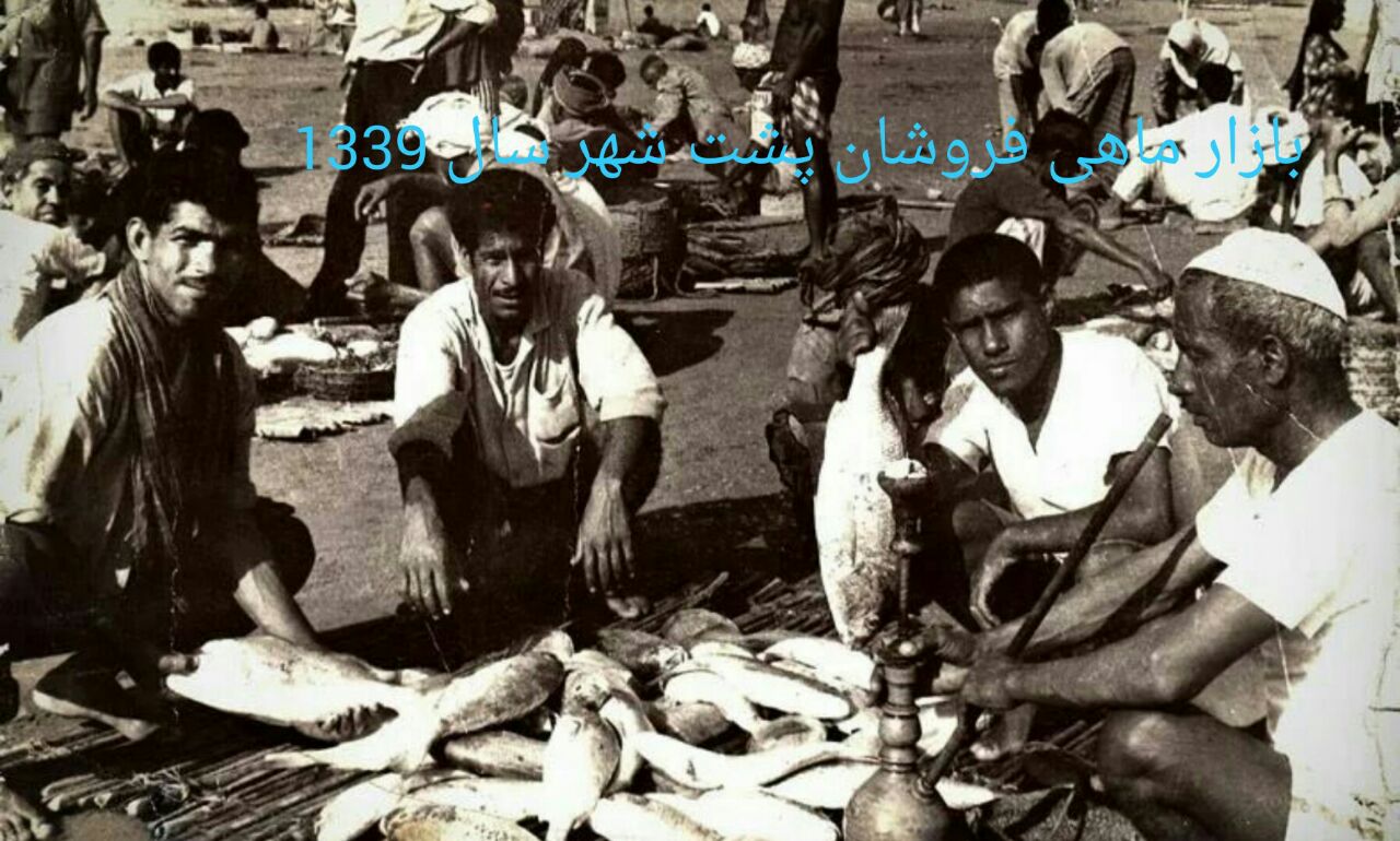 بازار ماهی فروشان