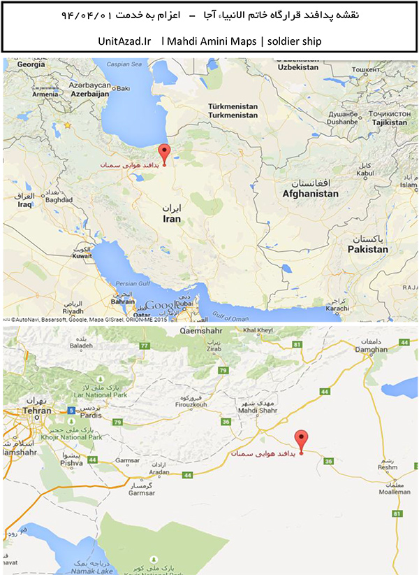 قرارگاه پدافند هوایی خاتم الانبیاء