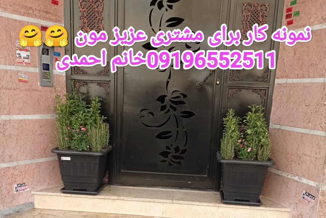 خدمات باغبانی درمحل /09196552511