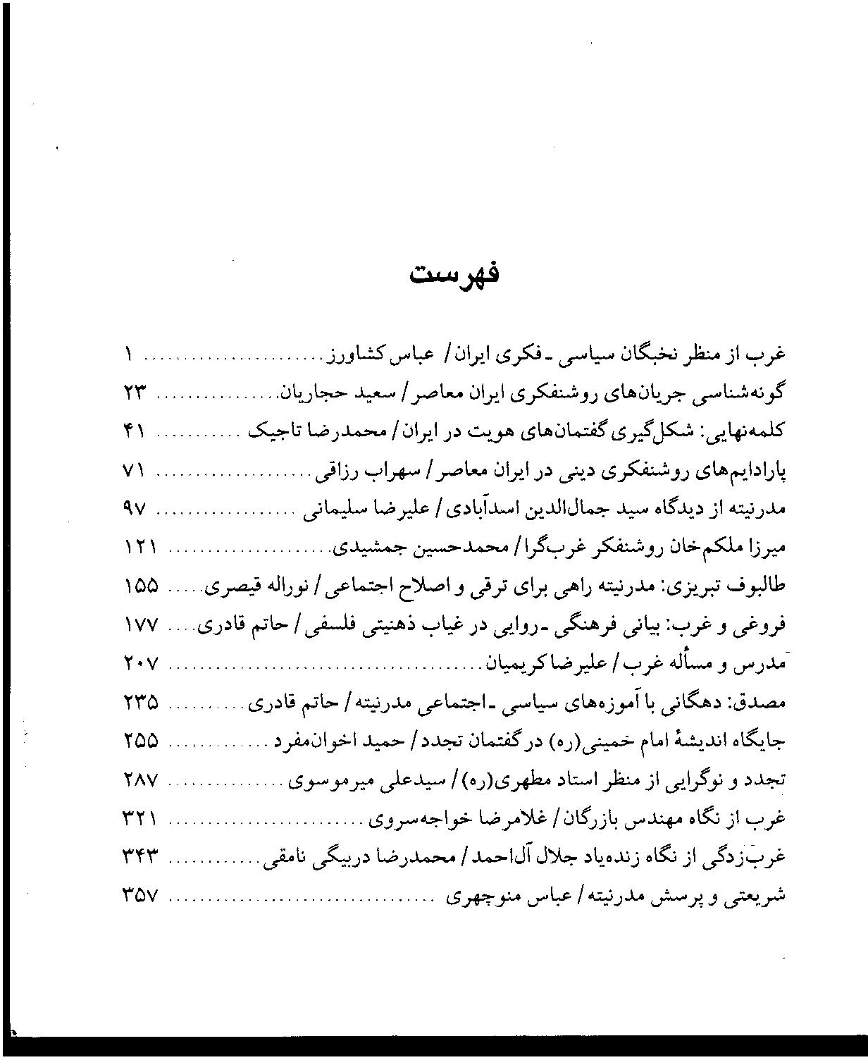 دکتر سلیمانی