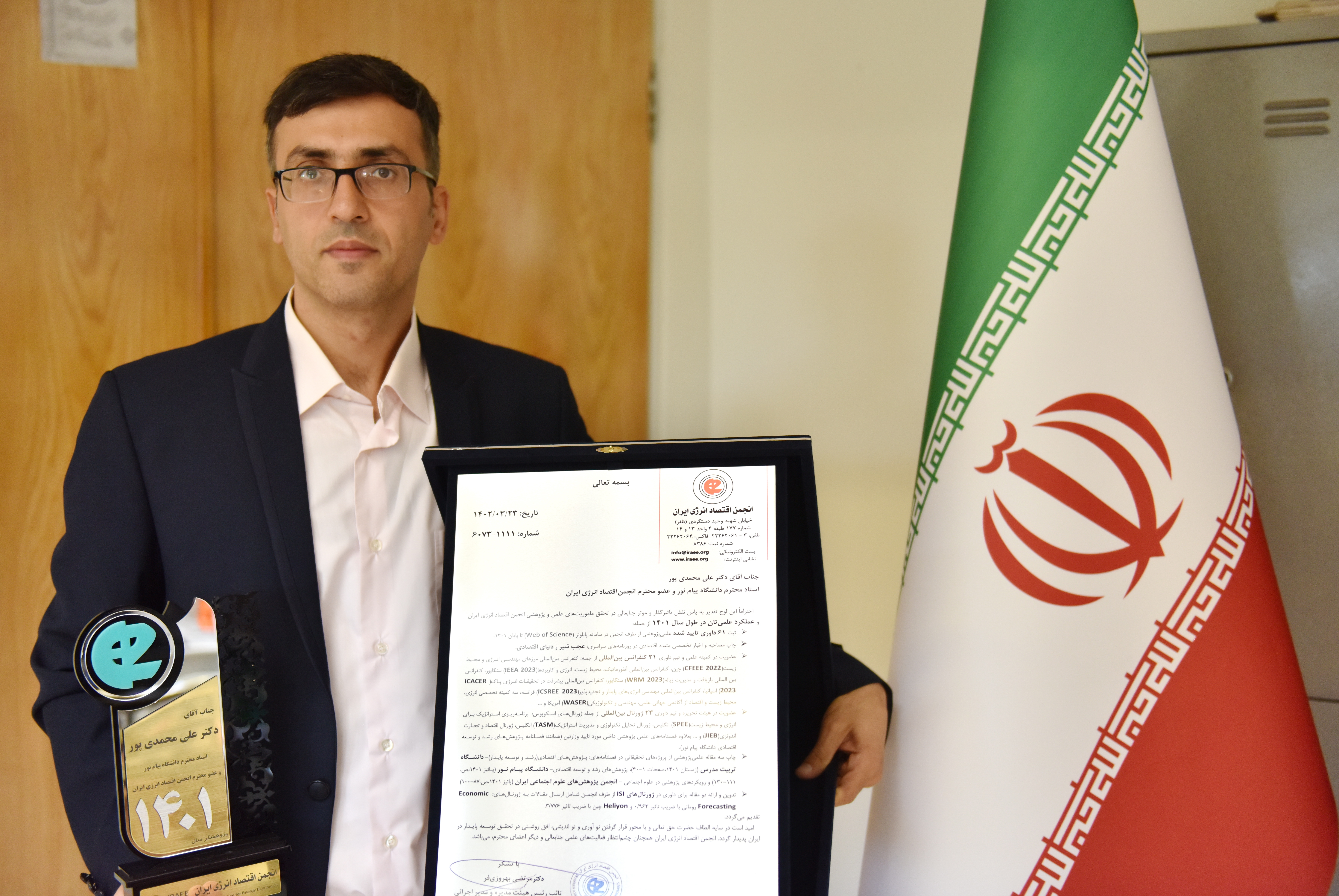 دریافت تندیس و لوح تقدیر دکتر علی محمدی پور از انجمن اقتصاد انرژی ایران برای عملکرد سال 1401