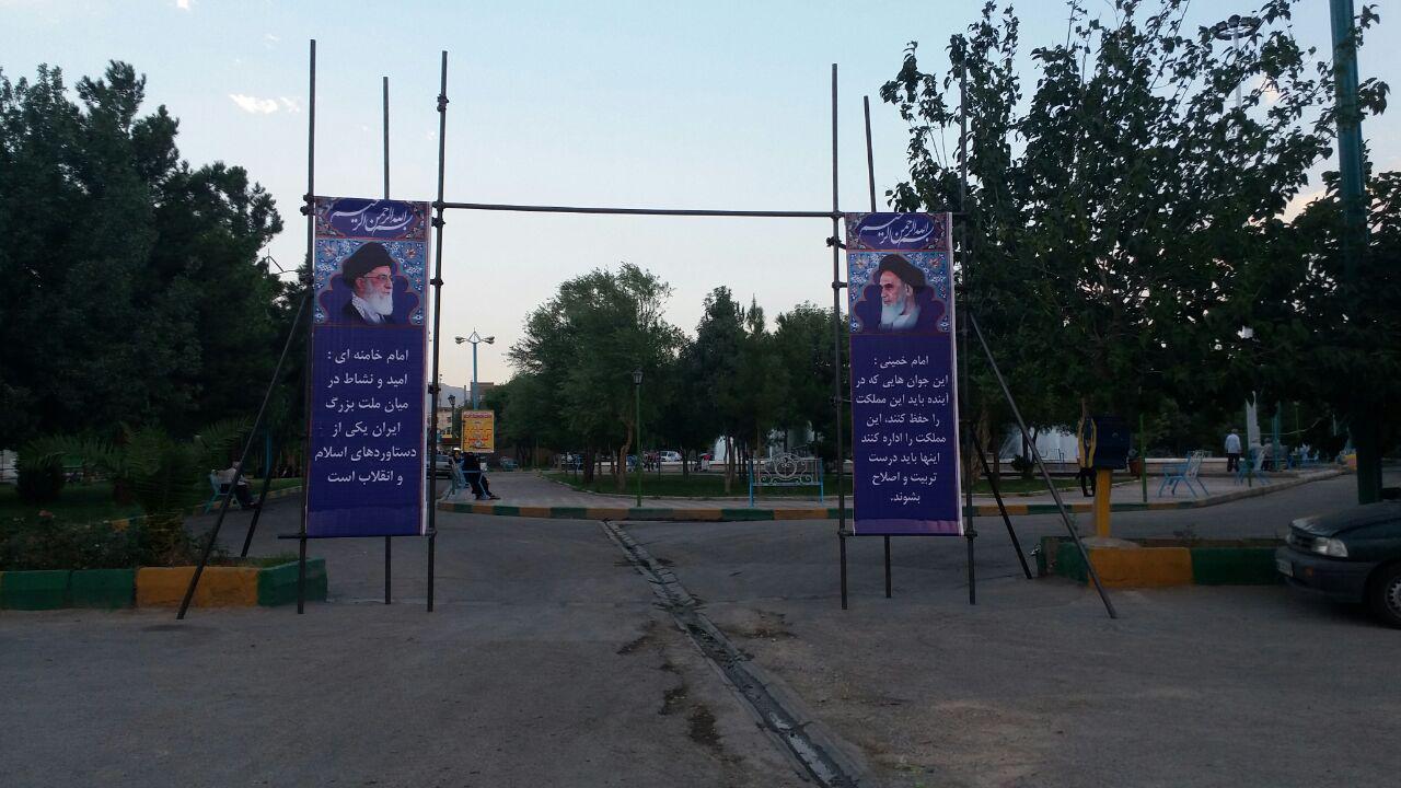 بوستان سلامت گرمسار 